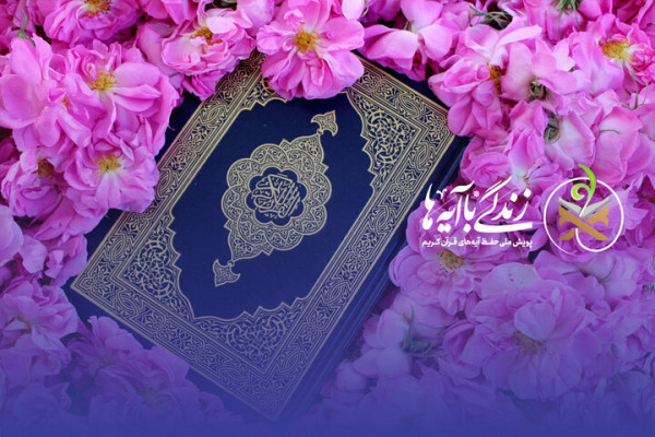 سفیران قرآنی پاکستانی هم به پویش زندگی با آیه‌ها پیوستند