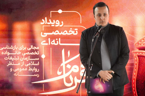 آیین اختتامیه رویداد فرنام