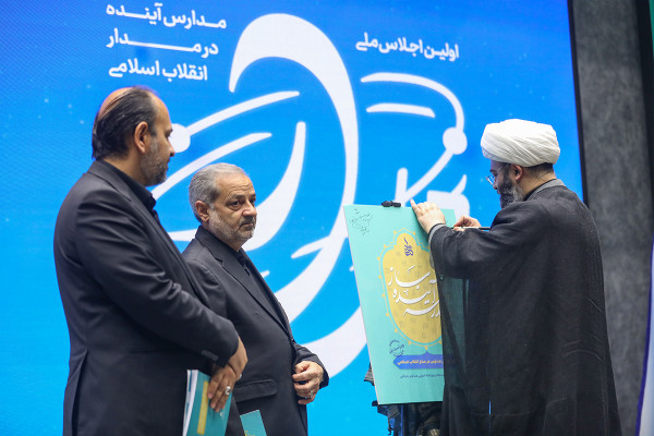 نخستین اجلاس «مدارس آینده در مدار انقلاب اسلامی»