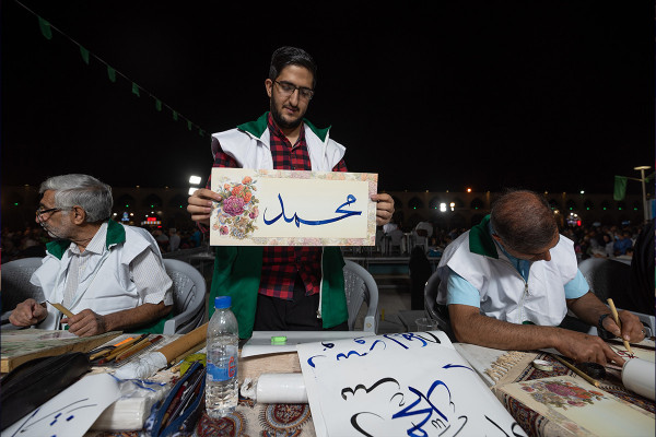 جشن بزرگ «مهمانی امت احمد» (۱)