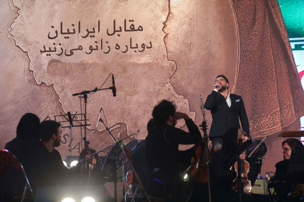 رویداد «شب ایران»