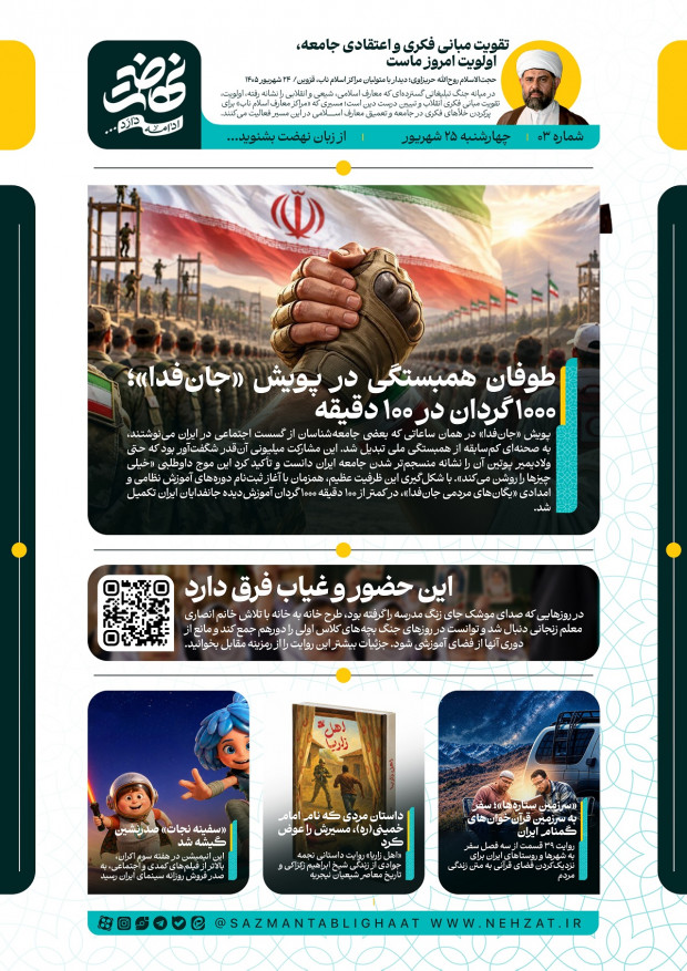 عهد جهاد