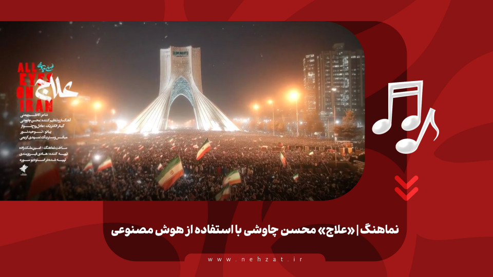 «علاج»
