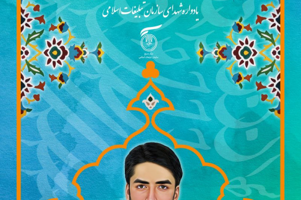 قرائت زیارت عاشورا به نیابت از شهید محمد علی غلامی