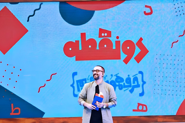 در ساخت «دونقطه» دغدغه زبان فارسی را داشتیم