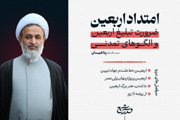 راز احیای گفتمان حسینی