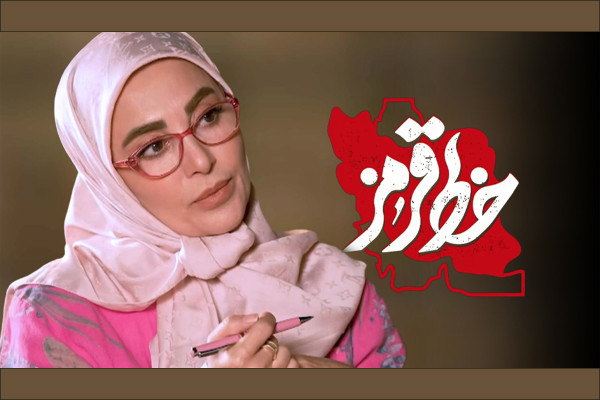 خط قرمز؛ روایت واقعی آدم‌هایی که مسیر زندگی‌شان تغییر کرد
