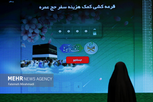 اختتامیه پویش ملی «زندگی با آیه ها»