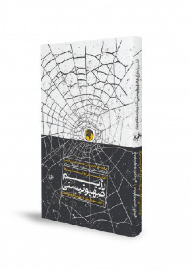 واکاوی روابط اسرائیل با کشورهای جهان