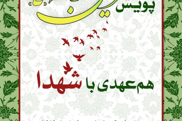 دل‌نوشته‌های معنوی، سومین بخش «طریق‌الجنه ۴» را رقم زد