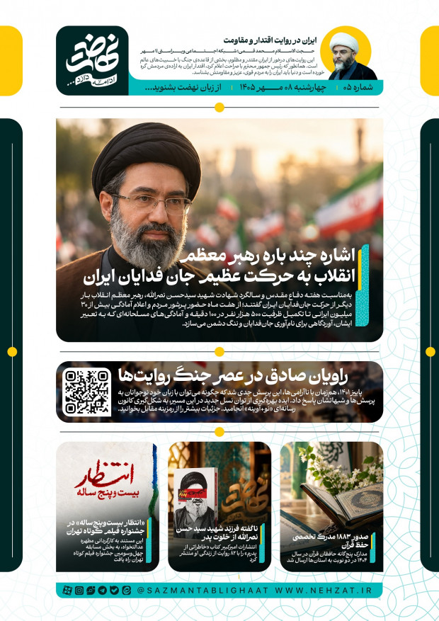 عهد جهاد
