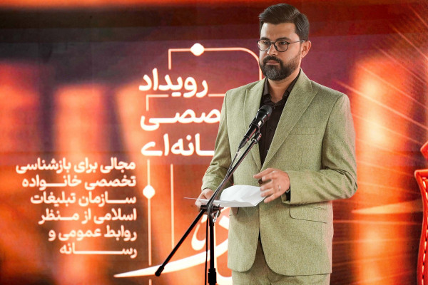 آیین اختتامیه رویداد فرنام