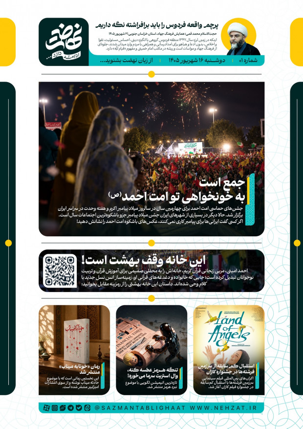 عهد جهاد