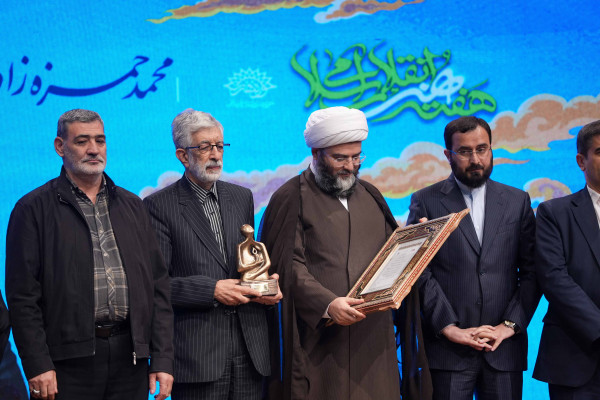 نخستین همایش ملی هنر انقلاب اسلامی