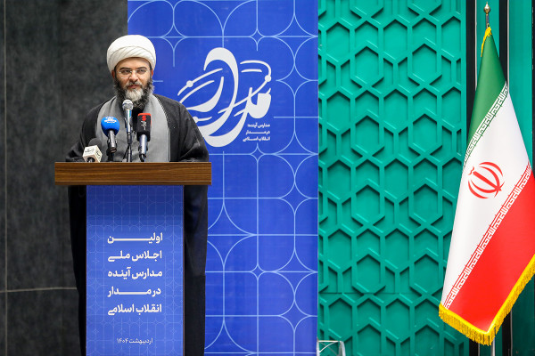 نخستین اجلاس «مدارس آینده در مدار انقلاب اسلامی»