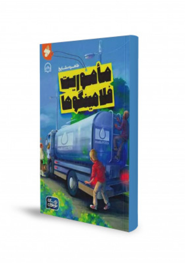 داستان حماسه‌ نوجوانان گیلانی در دل کرونا