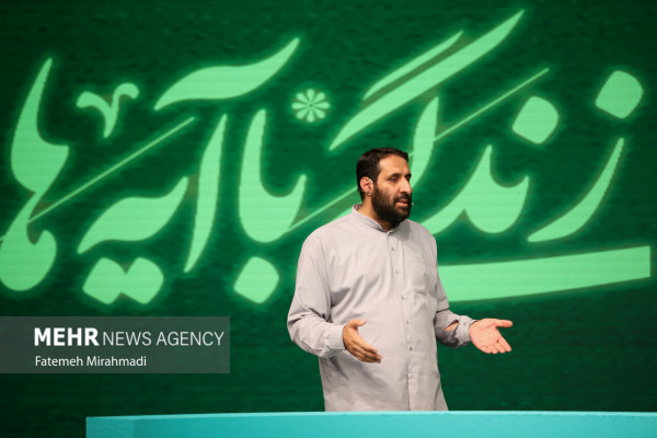 اختتامیه پویش ملی «زندگی با آیه ها»