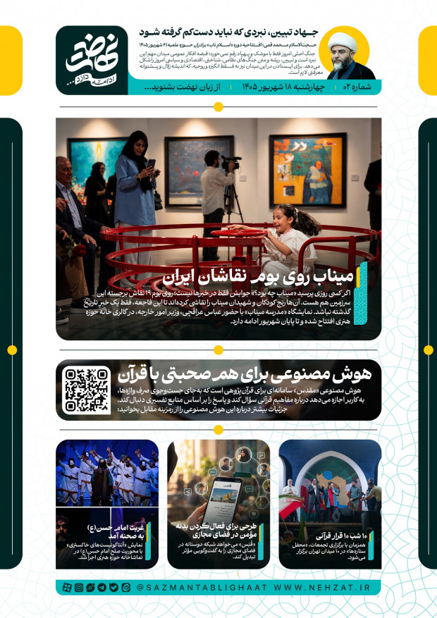 عهد جهاد