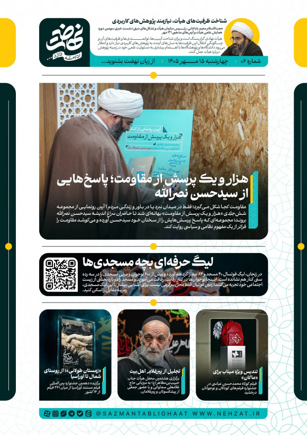 عهد جهاد